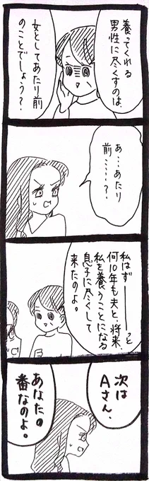 私って若くてかわいいから241 