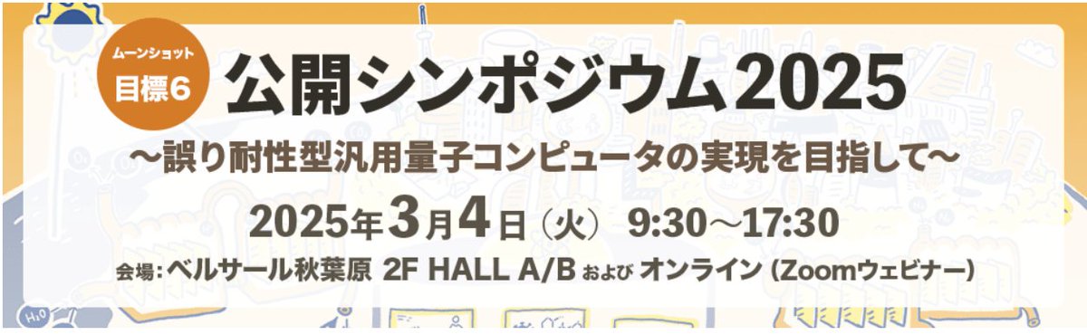 総合福袋 科学技術・イノベーション推進事務局 内閣府 on X: 電気電子工学