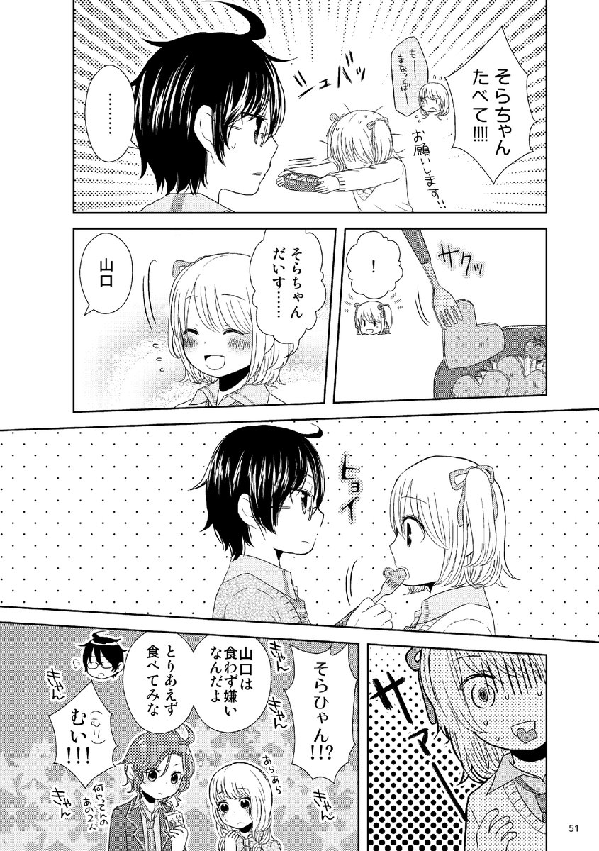 にんじん嫌いの女の子と、代わりににんじんを食べてくれる女の子の百合(1/2)
#創作百合 
#漫画が読めるハッシュタグ 