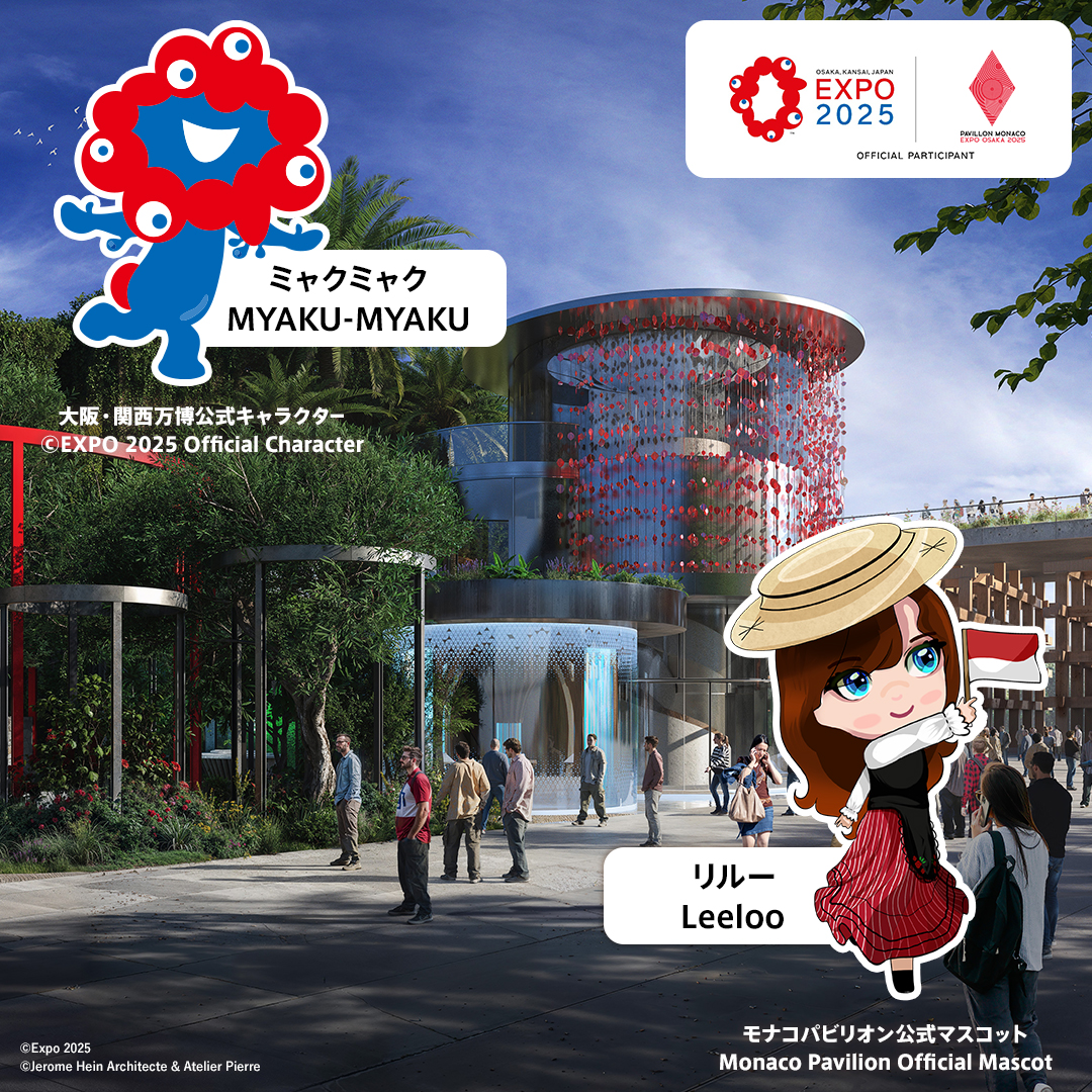 モナコパビリオン 公式マスコット #リルー を紹介します👏 リルーは
