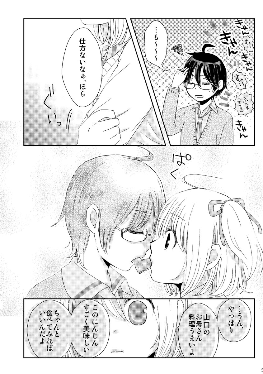 にんじん嫌いの女の子と、代わりににんじんを食べてくれる女の子の百合(1/2)
#創作百合 
#漫画が読めるハッシュタグ 