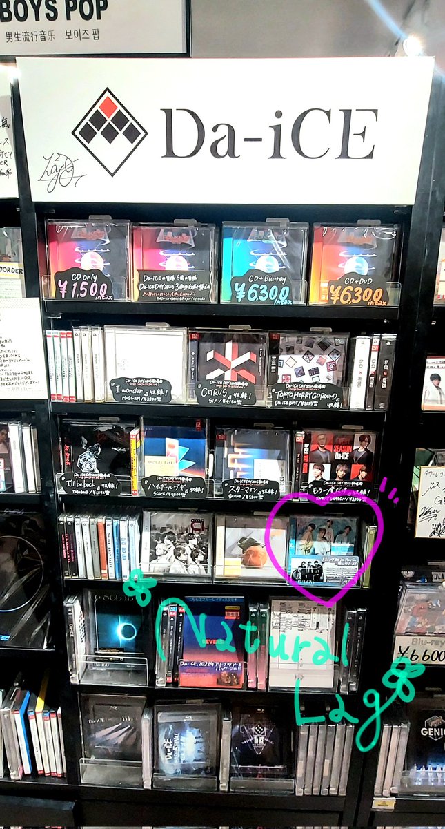 teamlouilouixxx's tweet photo. ファンミの後にタワレコに行ったらDa-iCEコーナーに #ナチュラグ を発見♥️CDSHOPで置いてあるの初めてみたからめっちゃ嬉しかったぁ♥️😆
でもなぜか最新アルバムの #4leaves じゃなく #とめどない愛 で、なぜかポップは #GRLOW 🤭いろんなの曲とアルバムあるのみてほしかったのかな?😊💓
@Louis_0617 https://t.co/uGeU1v3tgo