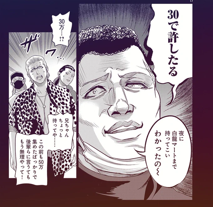 白龍会が溜まるコンビニ
白龍マート

#ムショぼけ
〜懲役たちのレクイエム〜
本日ヤンチャンweb!にて
最新話更新!
よろしくお願いします🙇‍♂️

https://t.co/j2ubOzG4LW 