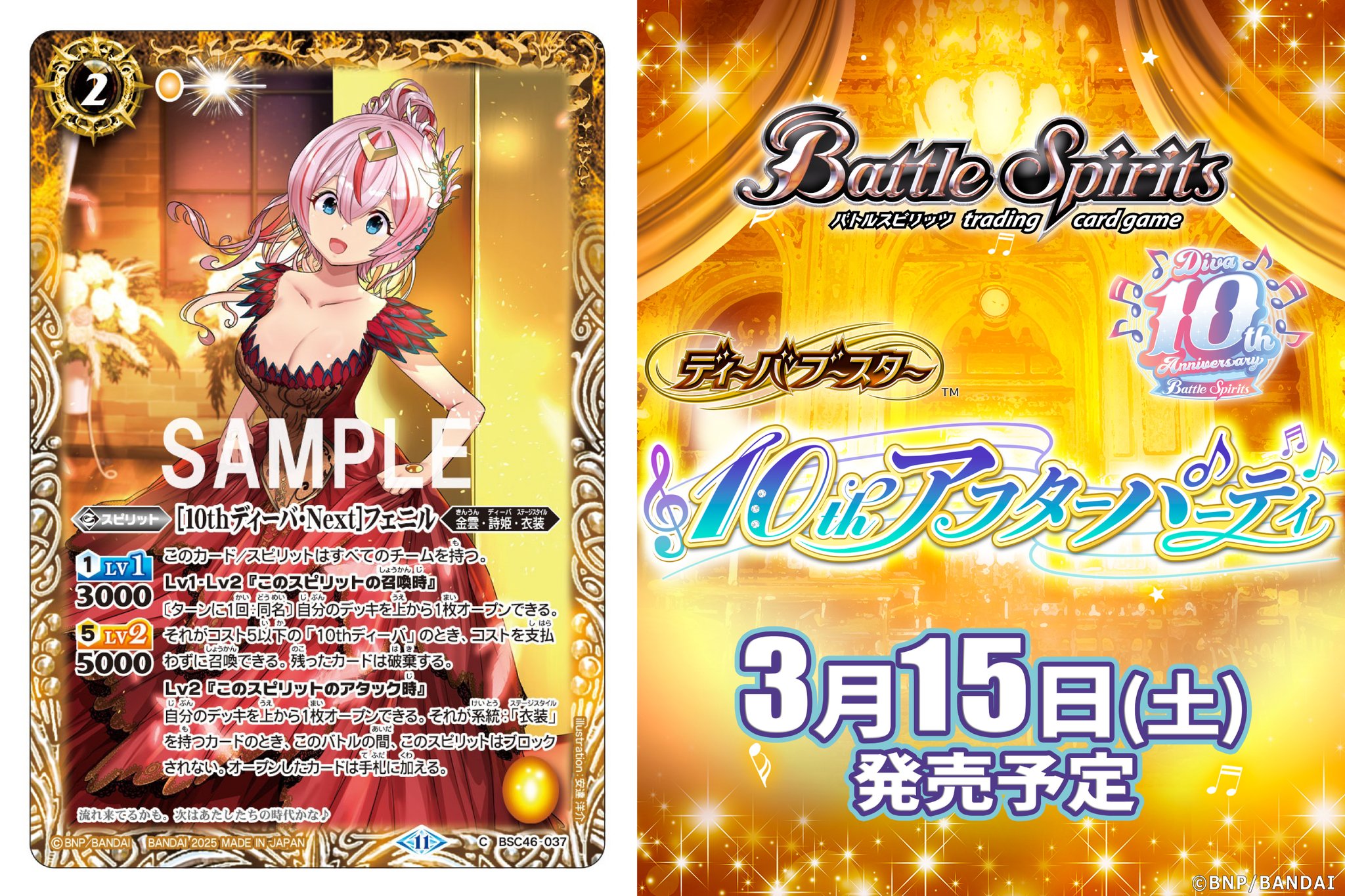Amazon.co.jp: バンダイ(BANDAI) バトルスピリッツ ディーバ