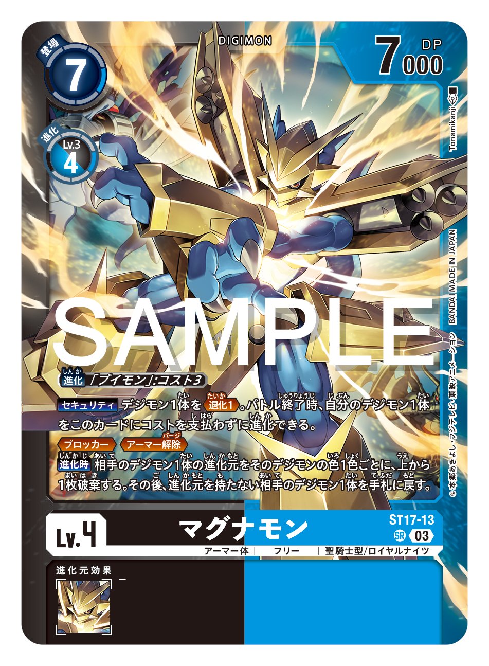 公式】デジモンカードゲーム on X: 公式】デジモンカードゲーム on X:
