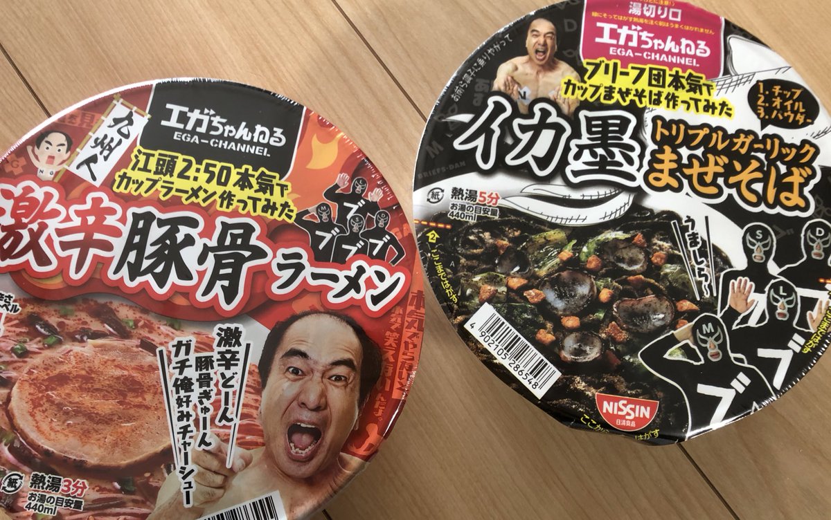 Par_kerotoro's tweet photo. エガちゃんねる×ファミマのラーメン&amp;まぜそば、無事、購入できました😊
#エガちゃんねる https://t.co/fBWYfkwWDP