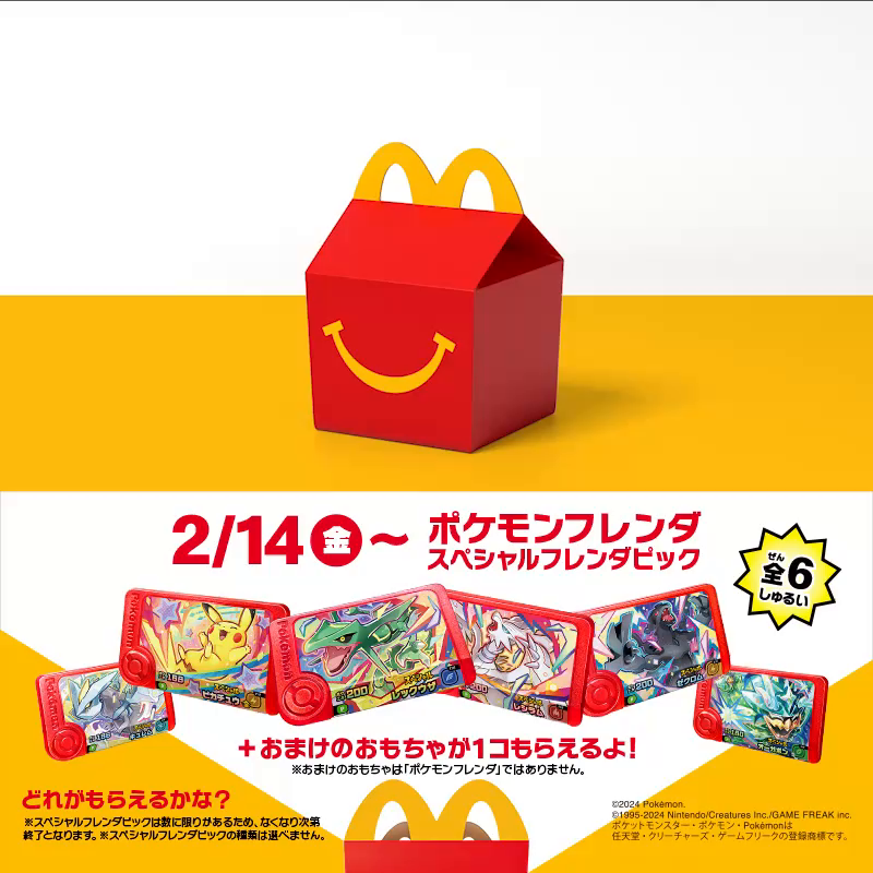 マクドナルド on X: 