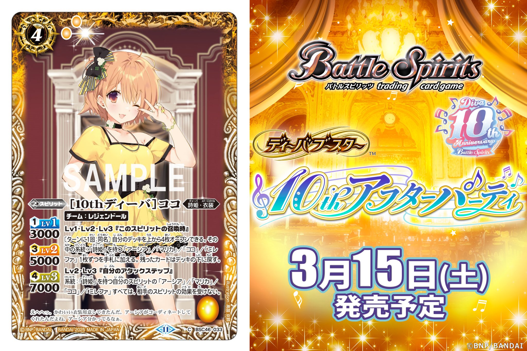 交渉OKバトルスピリッツ ブースター 10thアフターパーティー 9box 新品ボックス]バトルスピリッツ ディーバブースター 10th
