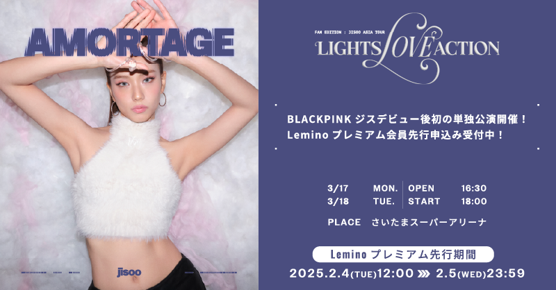 最終値下げJISOO ジスファンミーティング サイン入りポスター BLACKPINK ジス（JISOO）、 デビュー後初の単独7都市アジア