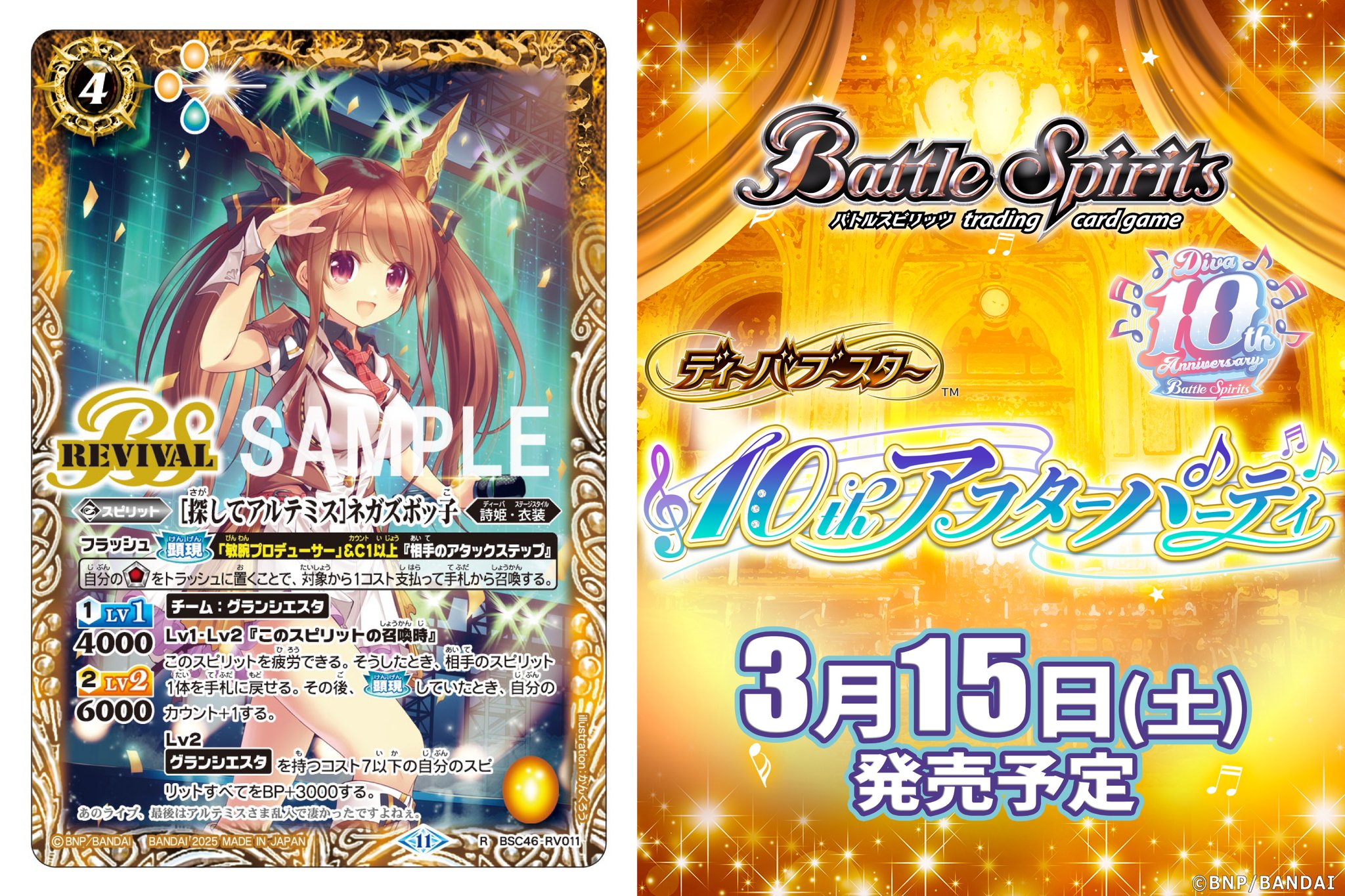 バトスピ アルテミス バトルスピリッツ専門通販店 バトスキ！