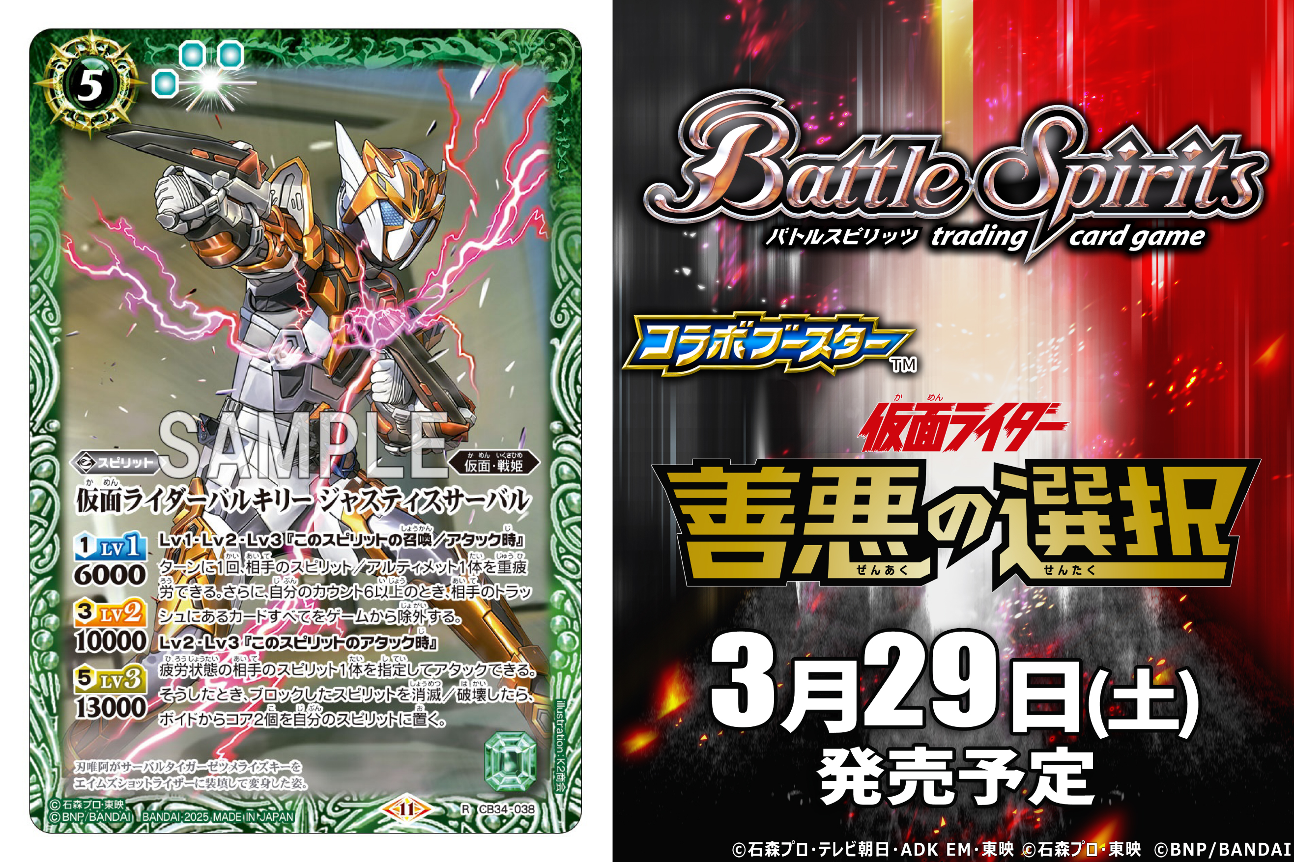 上品な 2025/11)(SECRET)仮面ライダーゼロスリー【XX-SEC】{CB34