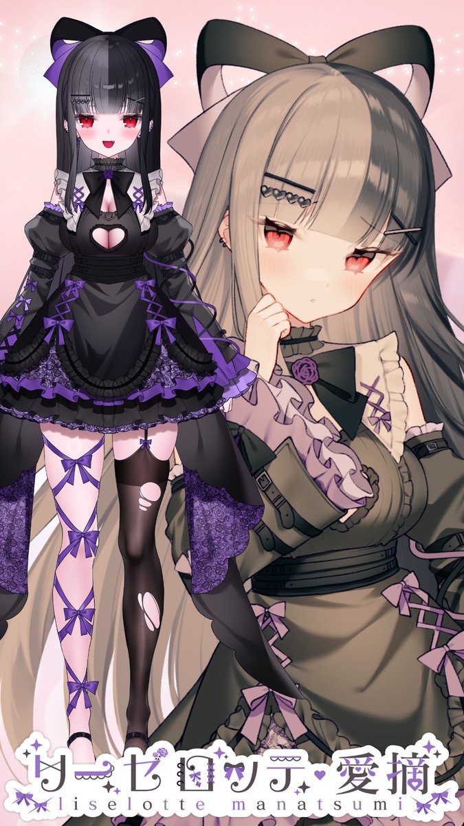 リーゼロッテ・愛摘🐈🎀@個人Vtuber tweet media