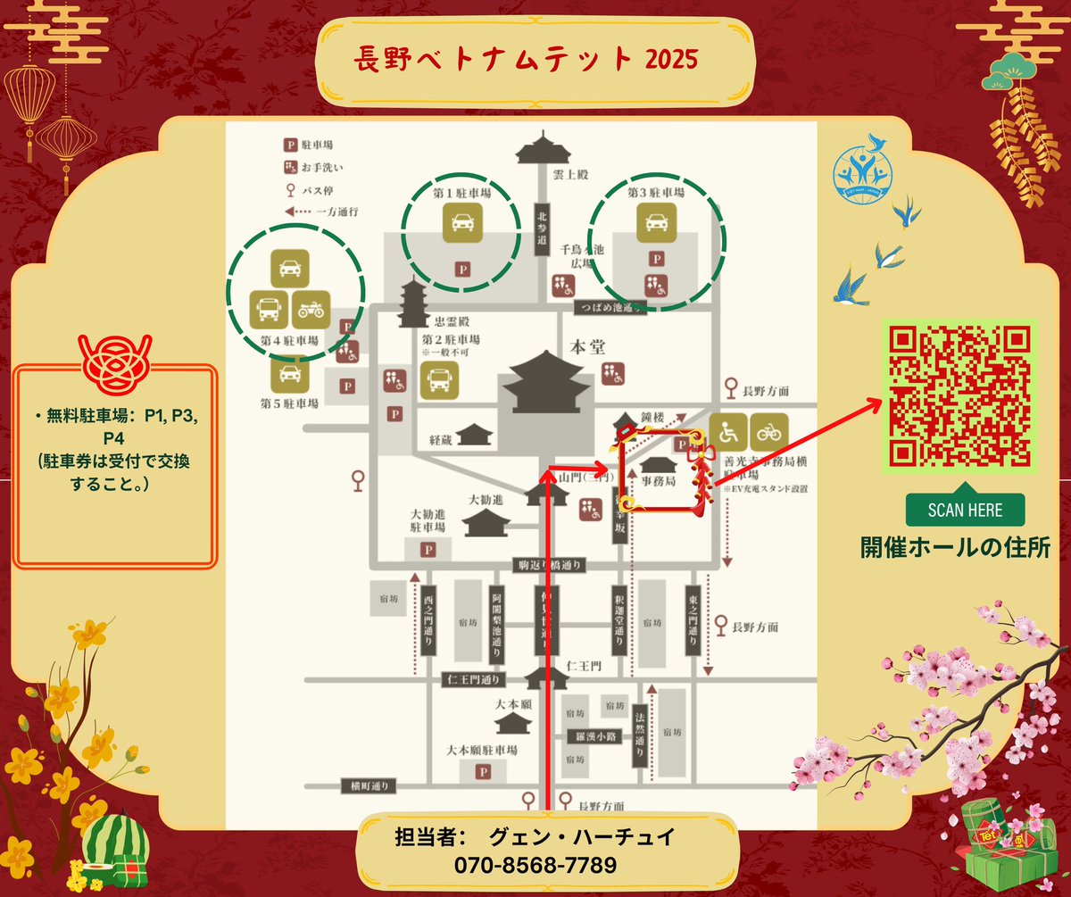 ThichTamTri's tweet photo. 在長野ベトナムの方々や日本の方々のために旧正月の新年祈願会や法話会や交流会などを2/9日に善光寺事務所の3階で行いますから、どうぞ時間ぎある方は気楽に参加してくださいませ。お待ちしております。 https://t.co/HzS5DfXKqb