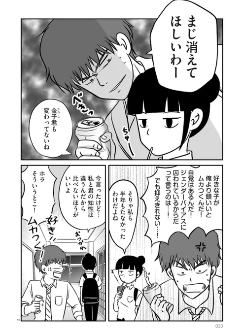2月になりました。
「怪獣を解剖する」最終回が掲載される
月刊コミックビーム3月号は12日発売です

画像は5話 