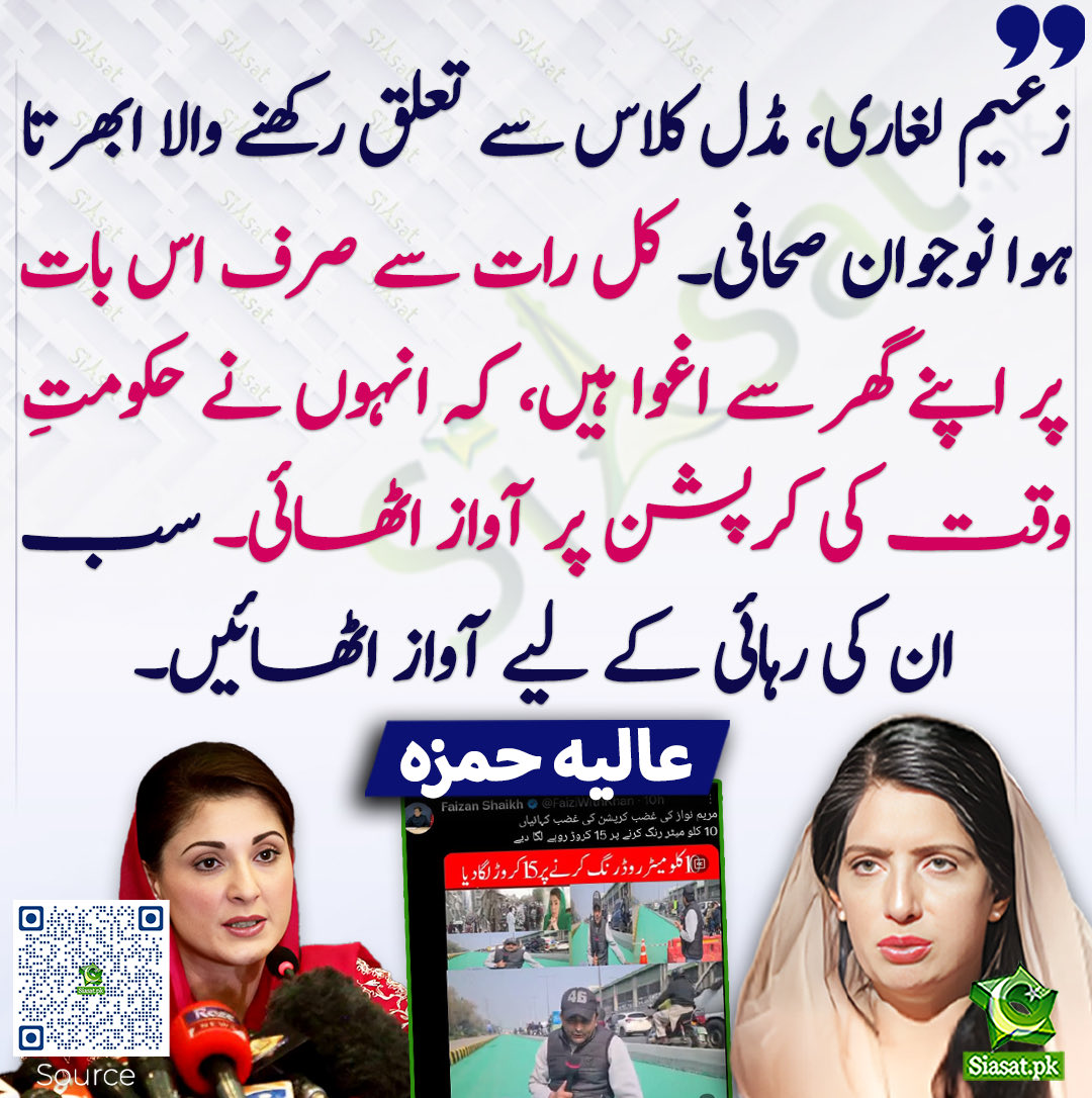 ARYSabirShakir's tweet photo. https://t.co/wkTeNKPVcA