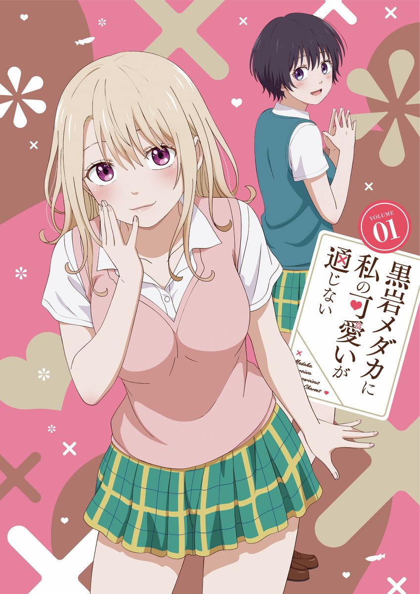 💘━━
『#黒岩メダカに私の可愛いが通じない』
     Blu-ray 予約受付中
                ━━💘⋰

全3巻 4.30より発売❤

キャラデ・渡辺まゆみ さん描き下ろしスリーブケースや
ブックレットなどかわいい特典が満載❤

早期予約特典には、
原作 #久世蘭 