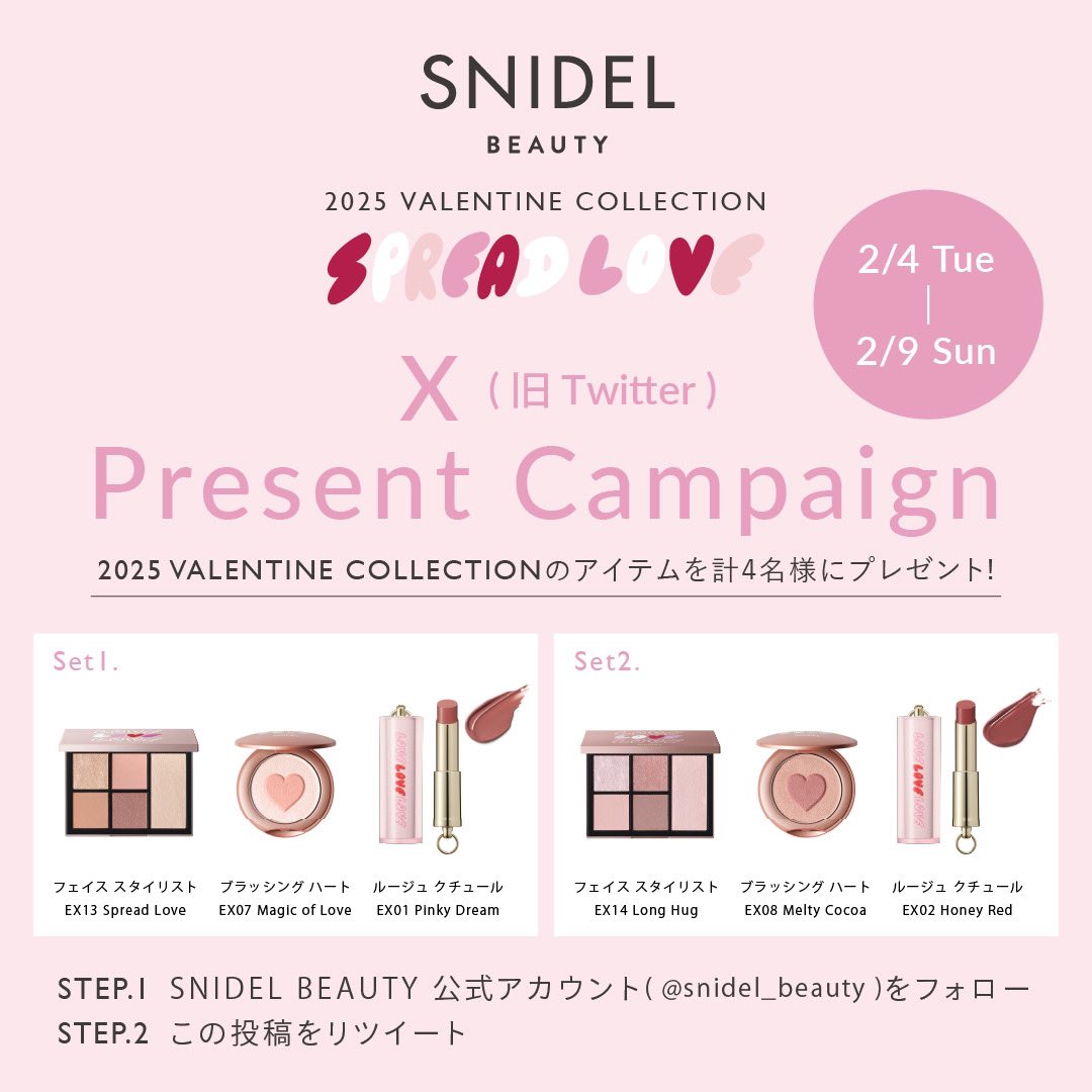 SNIDEL BEAUTY tweet media