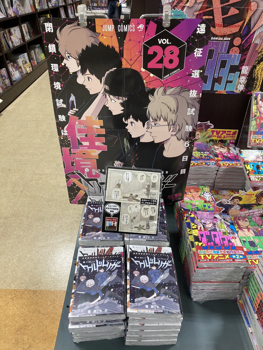 コミック担当より】本日『ワールドトリガー』28巻発売です！ 購入特典