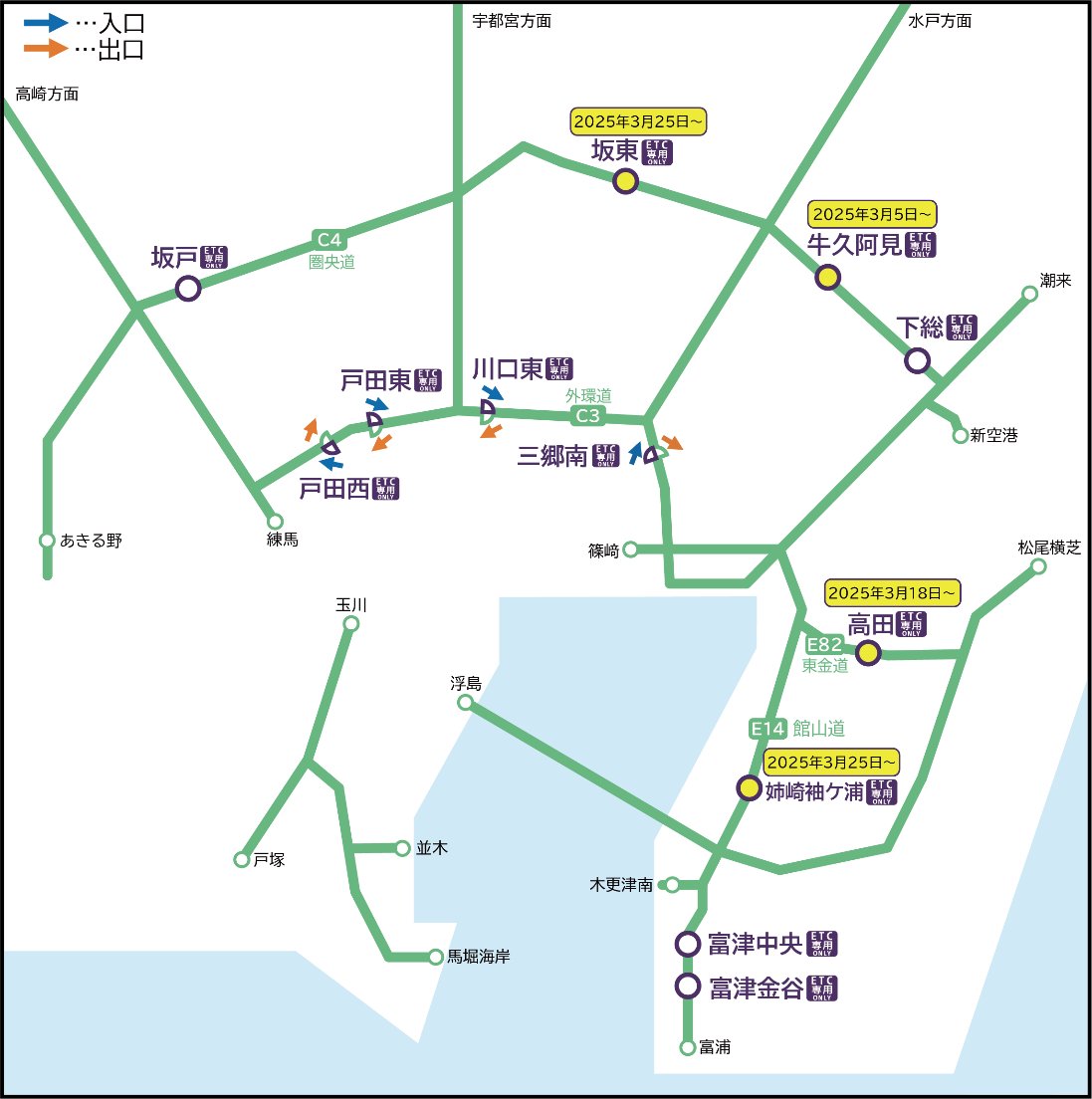 ETC専用料金所運用開始のお知らせ】 2025年3月から新たに #牛久阿見