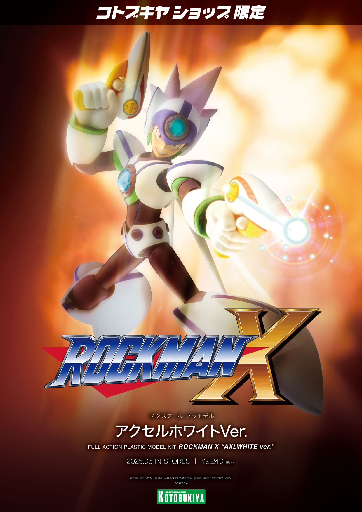 コトブキヤオンラインショップ on X: 