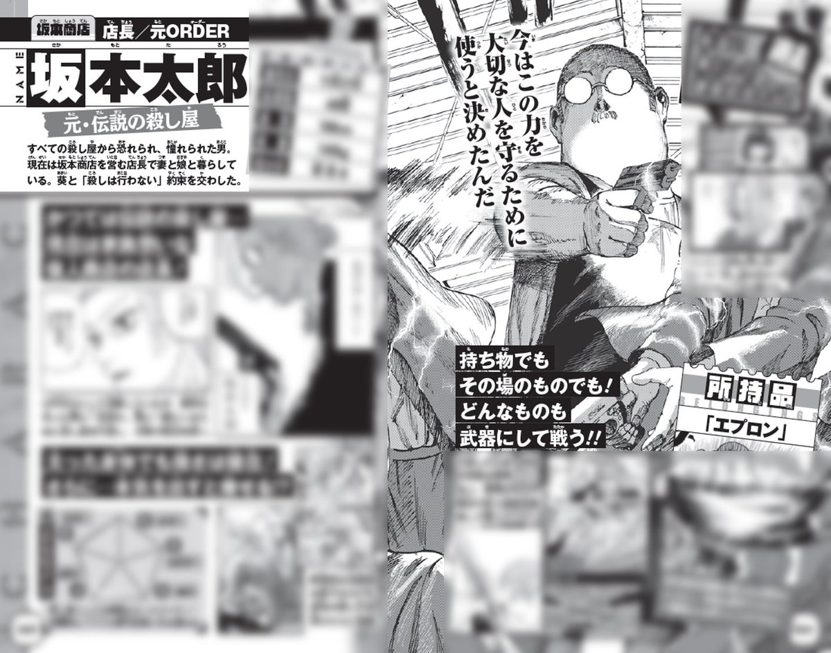 サカモトデイズ全巻(ファンブック) SAKAMOTO DAYS 初の公式ファン