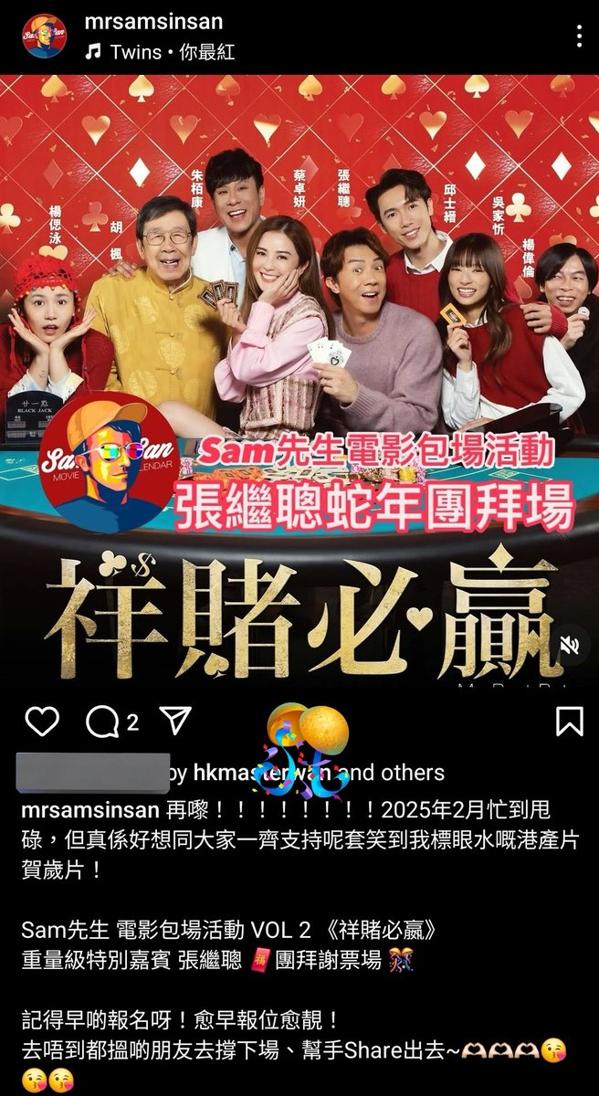 jamberBer's tweet photo. SAM 先生包場
今個星期六 8/2 下午 3:30@ K11Musea 
可多撐啊!!!

#movie #MrSamsinsan
https://t.co/nCdCtV2CBX https://t.co/c9iZoqOUxu