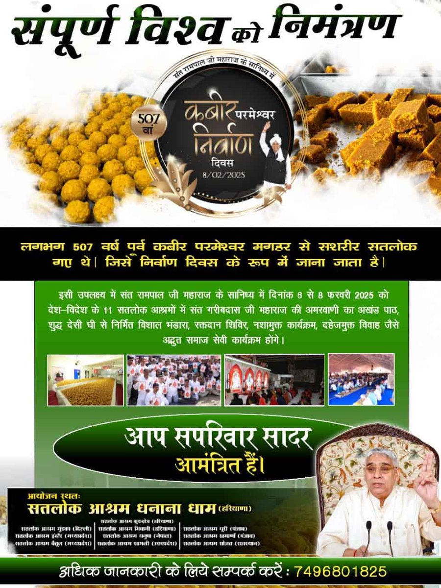 BishnuBinad's tweet photo. #निमंत्रण_संसारको_सम्मानकेसाथ

4Days Left For Nirvan Diwas https://t.co/WW3RCnmkzk