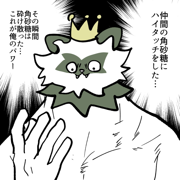 @kakuzatoho_iced おわりだ 