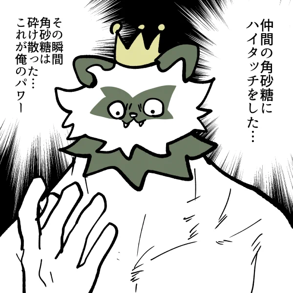 @kakuzatoho_iced おわりだ 