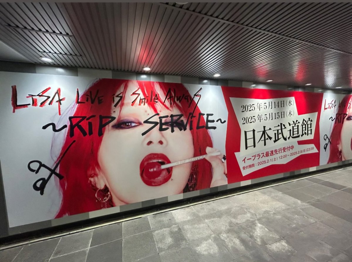 タワ渋LiSA 】 なんと……！ 「LiVE is Smile Always 〜LiP SERViCE