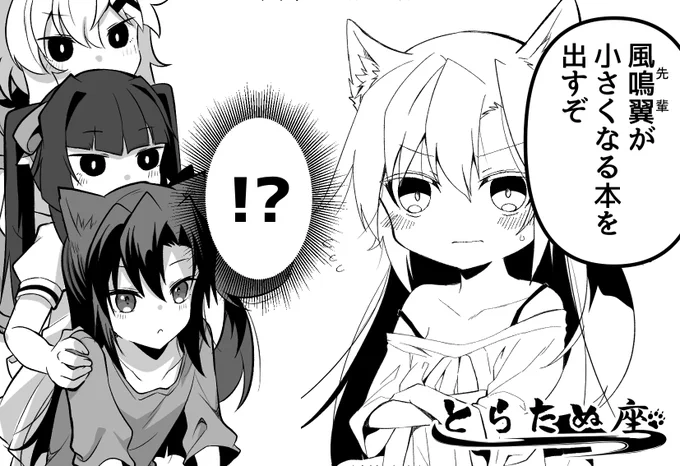 絶ステ申し込みました。
体調と仕事が終わっていますが頑張れたら翼さんがちんまくなるオールキャラ本出します。

I have applied for Zessho Stage 23.
My health and work are finished, but if I can do my best, I will publish an all-character book in which Tsubasa will be the child. 