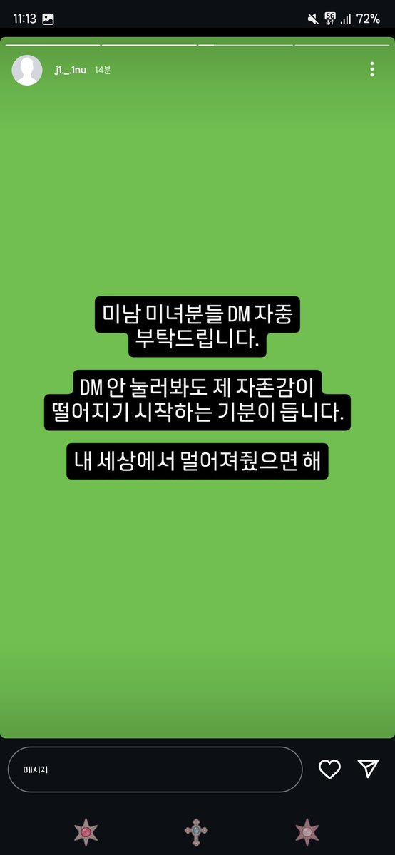 soveax's tweet photo. 지누 인스스 머야 ㅋㅋㅋ https://t.co/HtxD4MJCUB