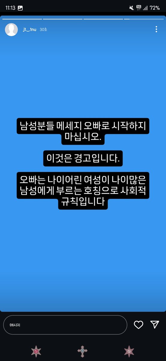 soveax's tweet photo. 지누 인스스 머야 ㅋㅋㅋ https://t.co/HtxD4MJCUB