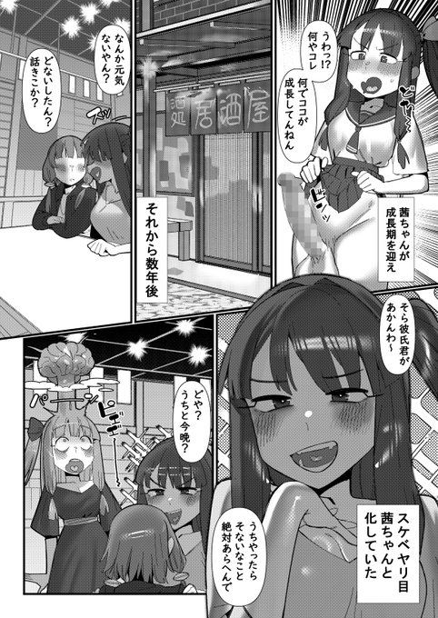 skebありがとうございました(1/2) 