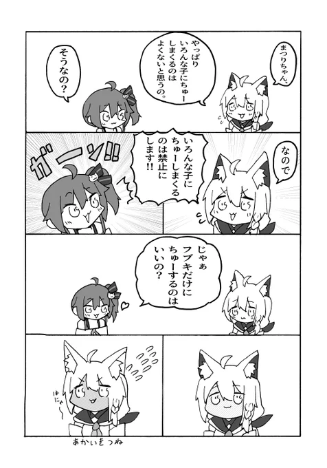 ヴィヴィたんにもちゅーしたと聞いて・・・☺️ 