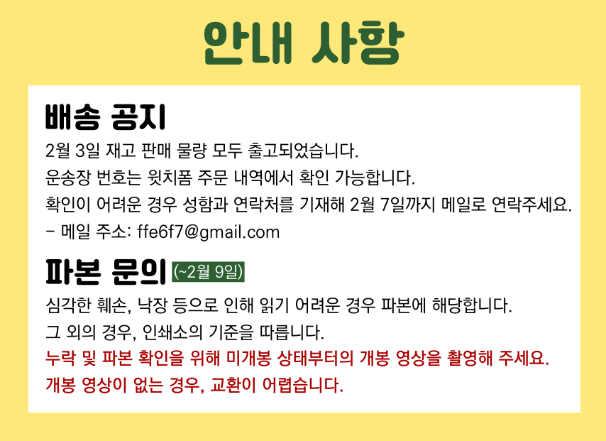 💟
주문해 주신 책 모두 출고되었습니다.
기다려 주셔서 감사합니다◠◠💚💛