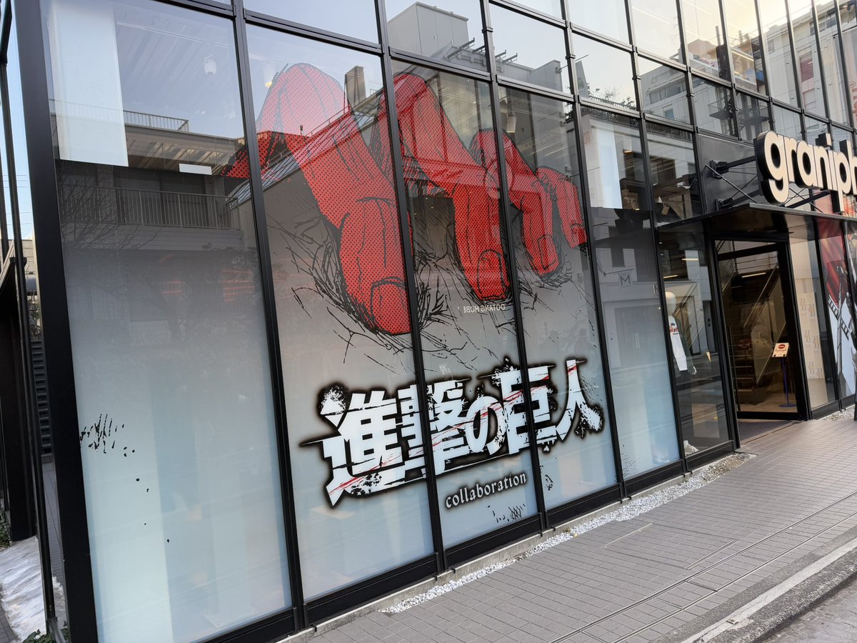 おはリーゼント。 先日グラニフ原宿店へ。進撃の巨人とのコラボ