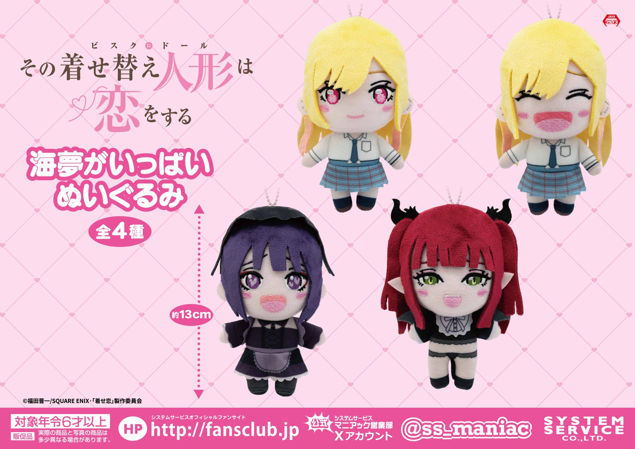 まとめ売り　作家様　ぬいぐるみ　着せ替え人形 ATK.COS】【現品】as03 ぬいぐるみ 着せ替え きせかえ 20cm 20