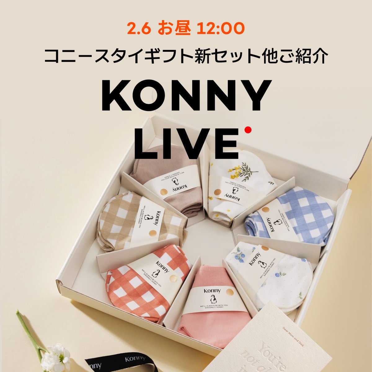 14枚まとめ売り】コニー スタイ