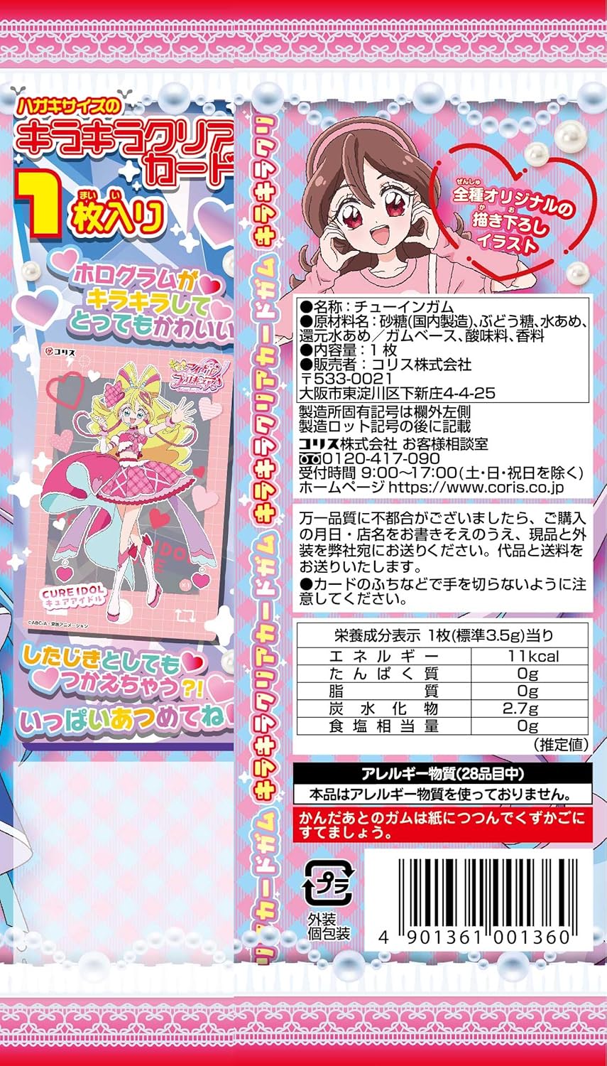プリキュア グッズ&情報 on X: 