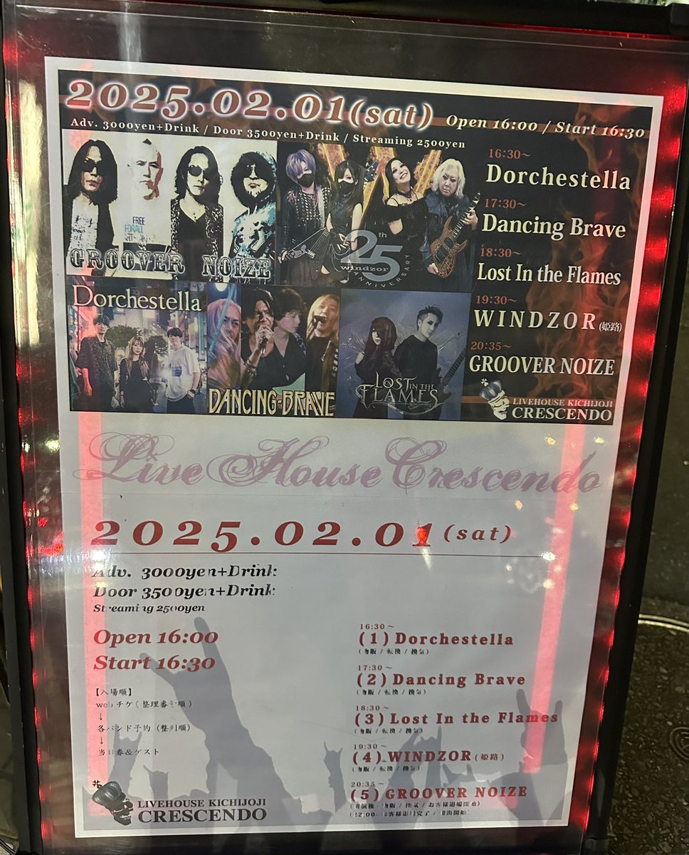 MuvTbDl51nxzoHi's tweet image. #WINDZOR
#LostInTheFlames
#吉祥寺CRESCENDO
(2025.2.1) 仕事終わりにWINDZOR に参戦。今回は結成25周年ライブツアーのファイナルでした。参戦出来て良かったヨ！26年目に突入ですネ！今後も応援致します。また、久しぶりにLost In the Flamesも観ることが出来ました。相変わらず良かったヨ！