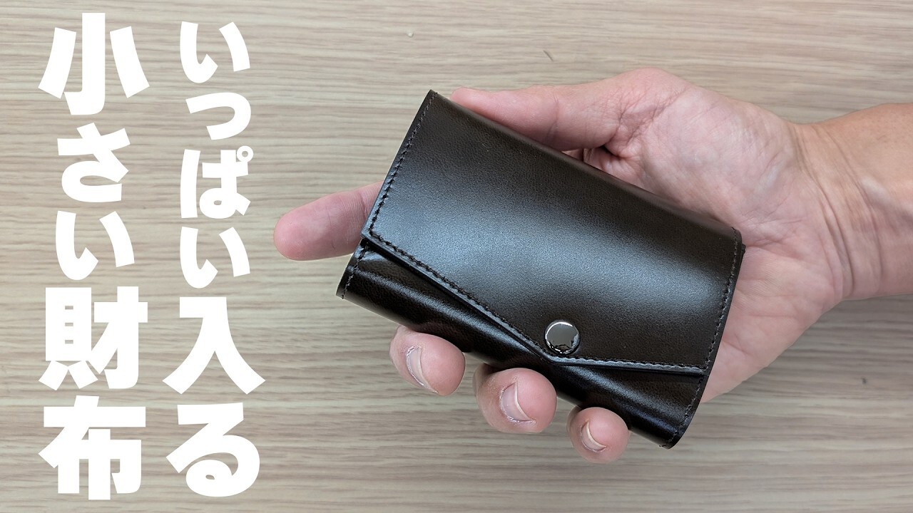 小さい財布 abrAsus×Orobianco 代表デザイナージャコモ氏監修
