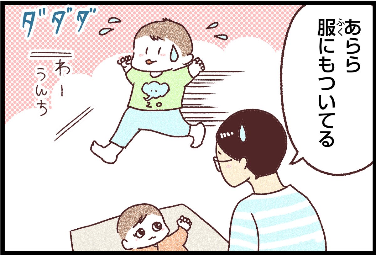 いっしょにあわててくれます。「世界を旅する母ちゃん 駒込で子育て」より、「お手伝い」。
---
2025年2月15日に「世界を旅する母ちゃん 3人目が生まれたよ」を電子書籍で販売します!
販売価格:1,200円
(Kindle unlimited登録者は無料で読むことができます)