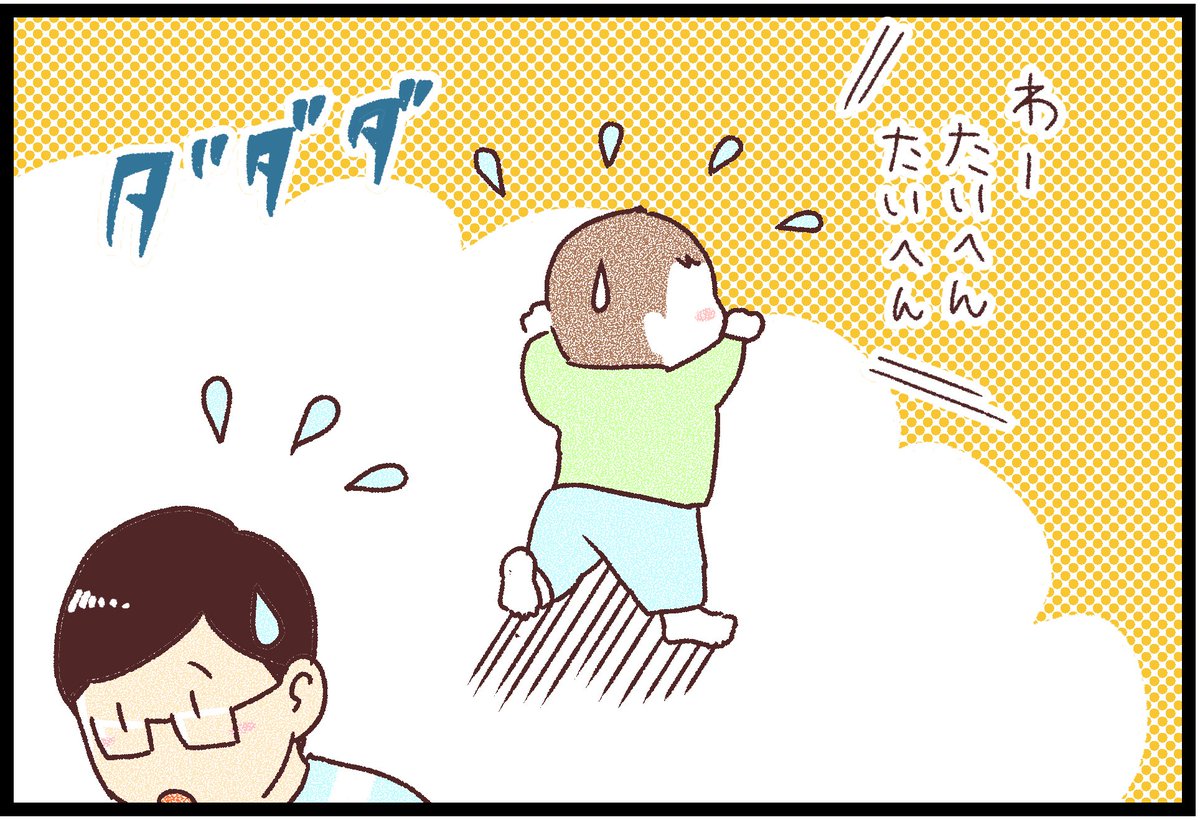 いっしょにあわててくれます。「世界を旅する母ちゃん 駒込で子育て」より、「お手伝い」。
---
2025年2月15日に「世界を旅する母ちゃん 3人目が生まれたよ」を電子書籍で販売します!
販売価格:1,200円
(Kindle unlimited登録者は無料で読むことができます)