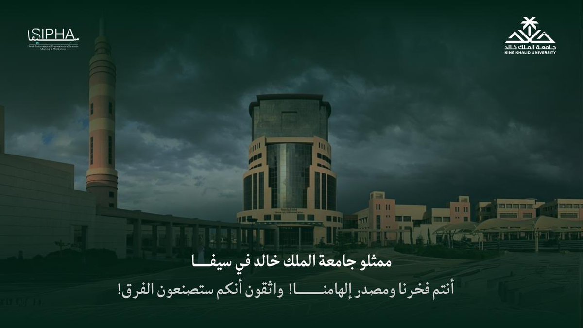 كل التوفيق لمبدعيننا 🤍
#SIPHA25 
 #kku_in_SIPHA25