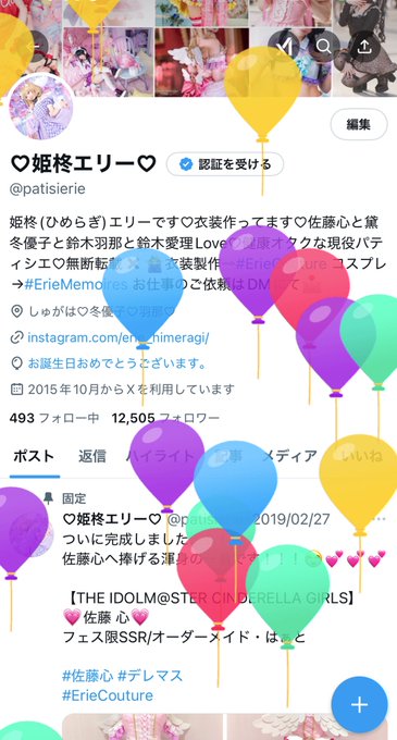 Twitterのコスプレ画像12