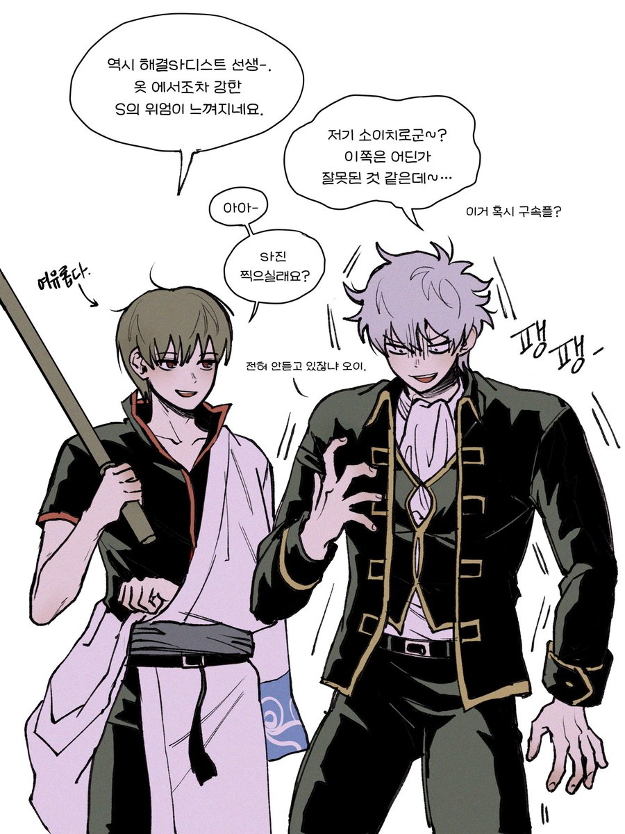 g0nyag__'s tweet photo. #��魂 #総悟

도S콤비 https://t.co/JtCyx7JMja