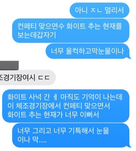 첫콘 때는 걍 조앗고
중콘 때 새삼 느끼고 울컥햇다가
막콘 때 최종 울음
하......