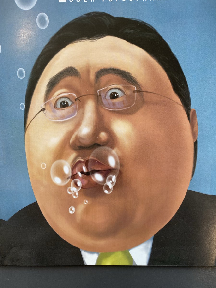 Тэнэг-н хамг-н яруу жишээ энэ хүн. Тэр одоо Америкад 5 одтой буудал зовж бгаа. Блдогсон бол эндээ хэвтэх хамаагүй дээр. Мөнгөндөө уягдсан зовлон. Тэнэг-н онцлог өөр-гөө оролцуулаад бүгд-г хоролж, хэнд ч ашиггүй юм хийнэ. Тэр өөрийгөө ерөнхийлөгч блтол  нь ард түмнээ тэнэг блгсон.