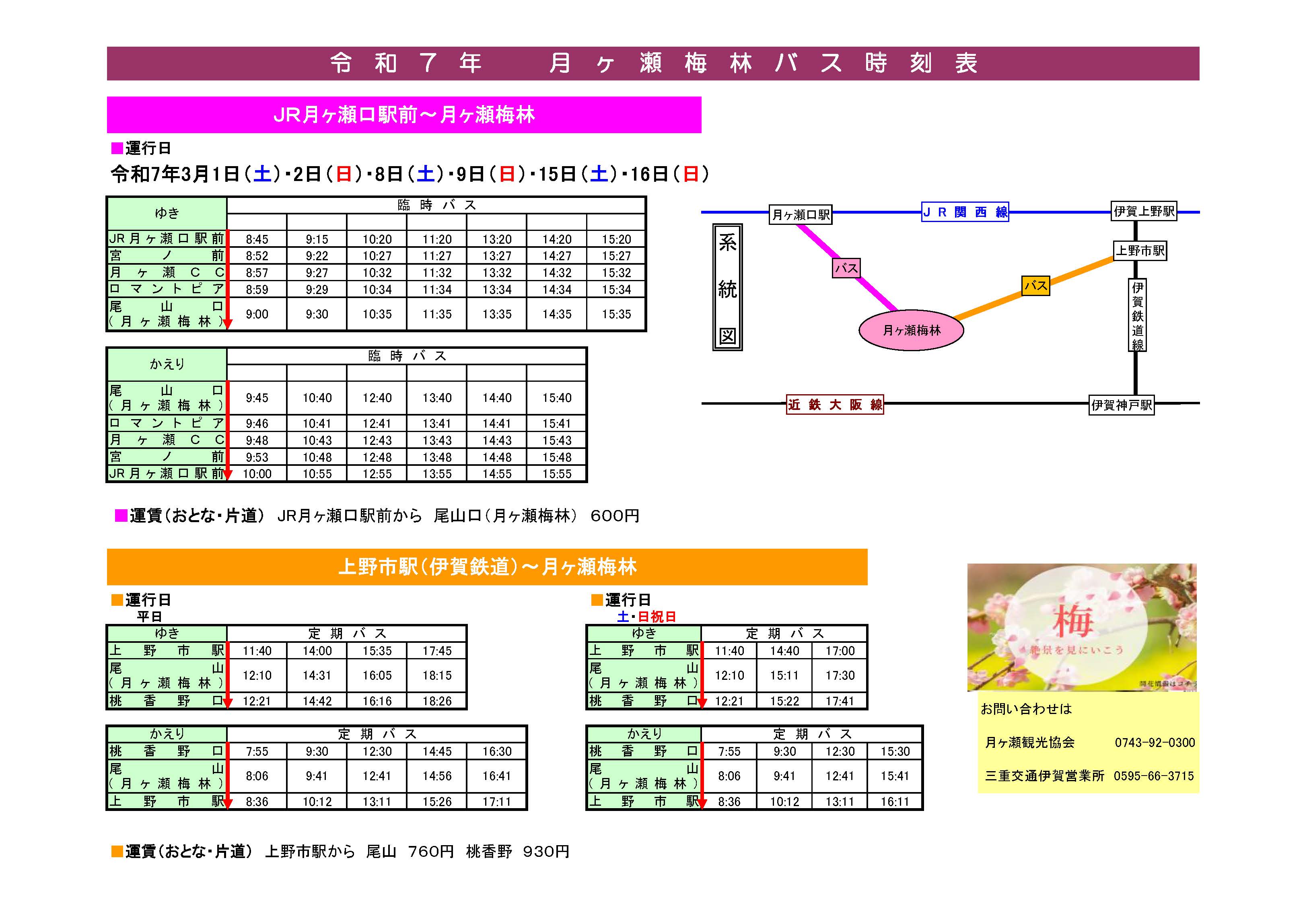 【本日特価】 三重交通【公式】 (@miekotsu_bus) X / 地図・旅行ガイド